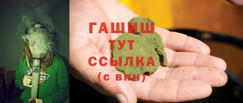 наркотики  Гвардейск  ГАШИШ hashish 